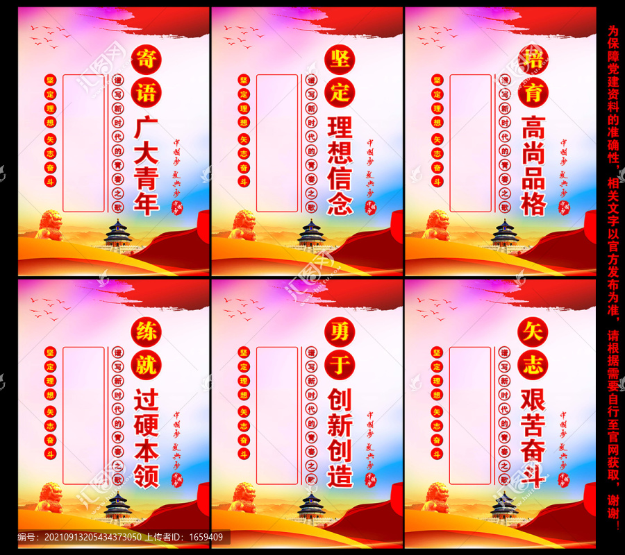 寄語(yǔ)新時(shí)代青年