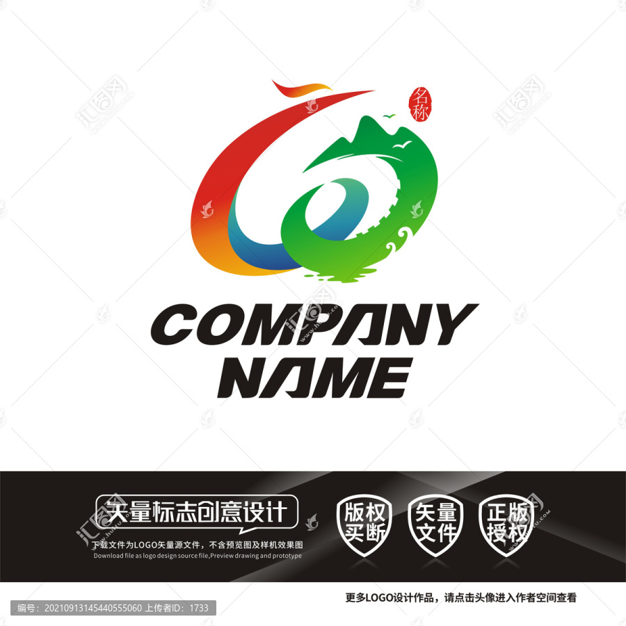 w字母鳳凰旅游標(biāo)志logo設(shè)計(jì)