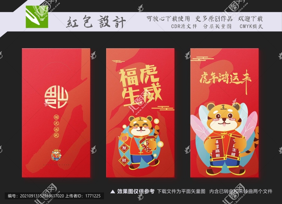 新年紅包