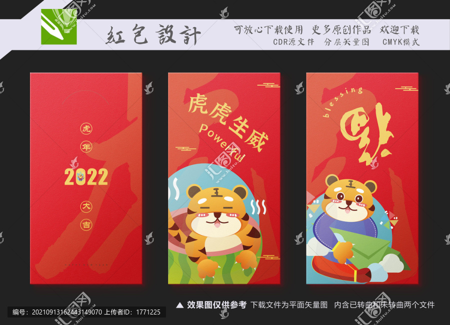 新年紅包