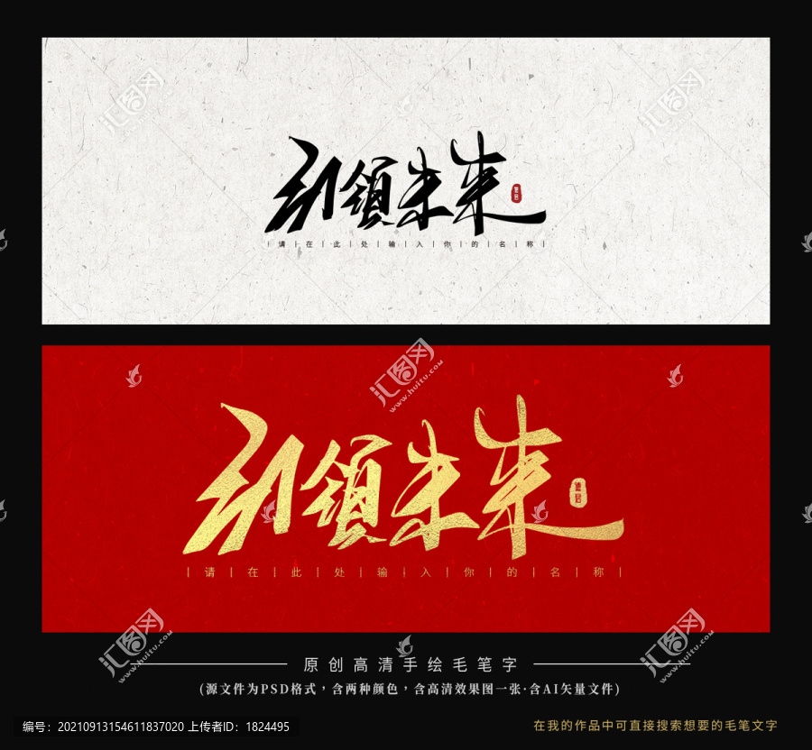 引領(lǐng)未來