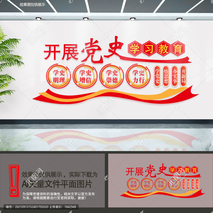 黨史文化宣傳欄