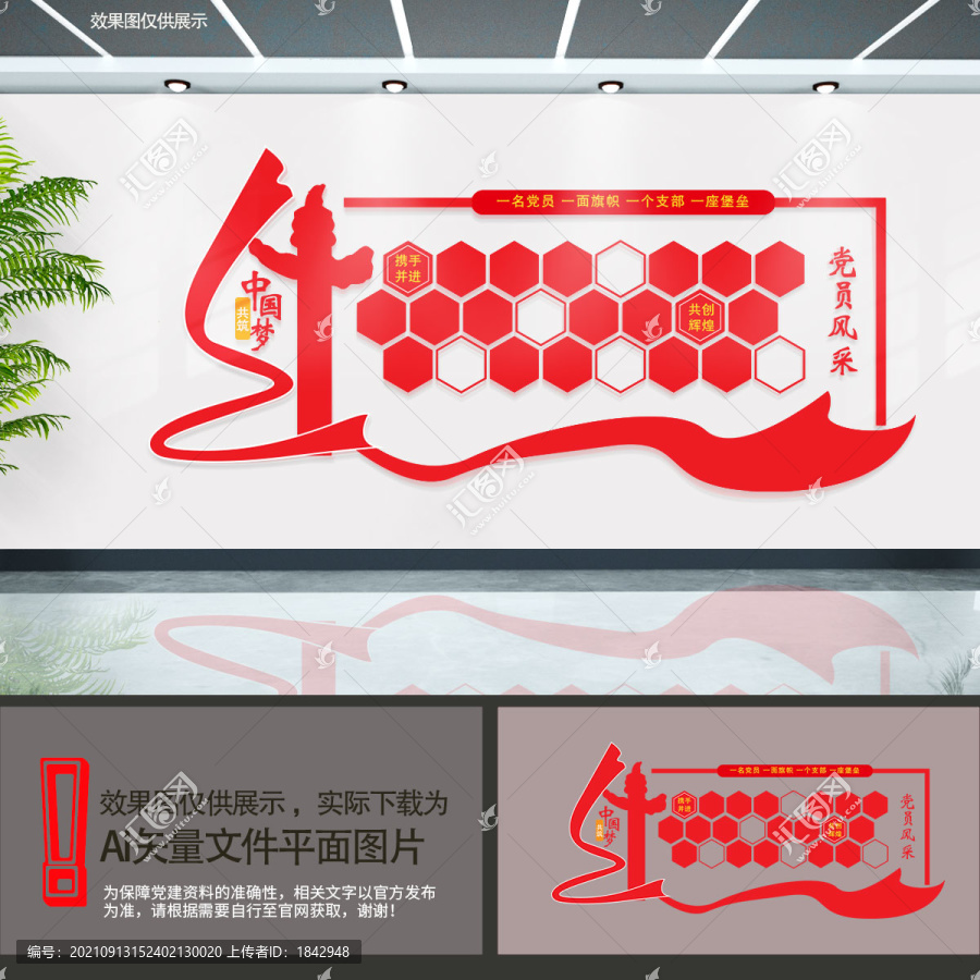 黨員風(fēng)采墻照片墻黨建文化墻