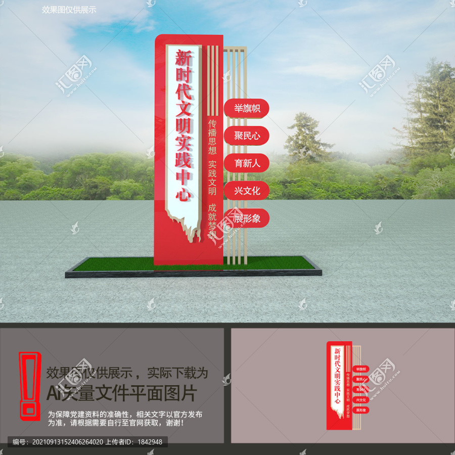 新時(shí)代文明實(shí)踐中心精神堡壘