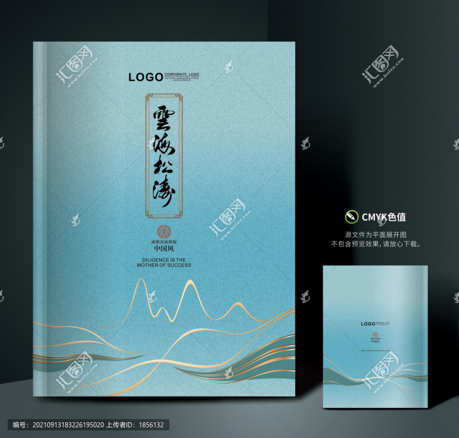 中國風畫冊封面