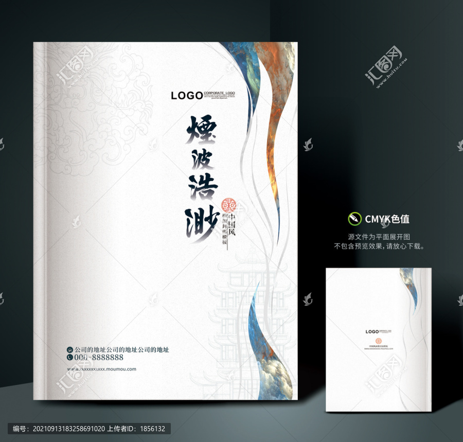 中國(guó)風(fēng)畫(huà)冊(cè)封面