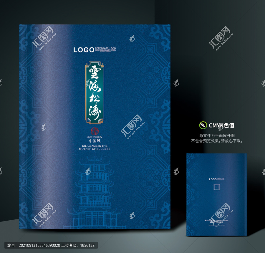 中式畫冊(cè)封面