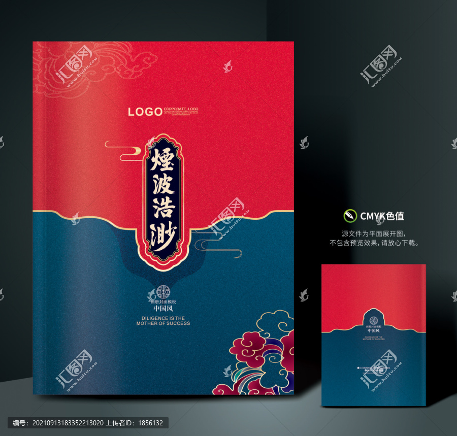 中式畫冊封面