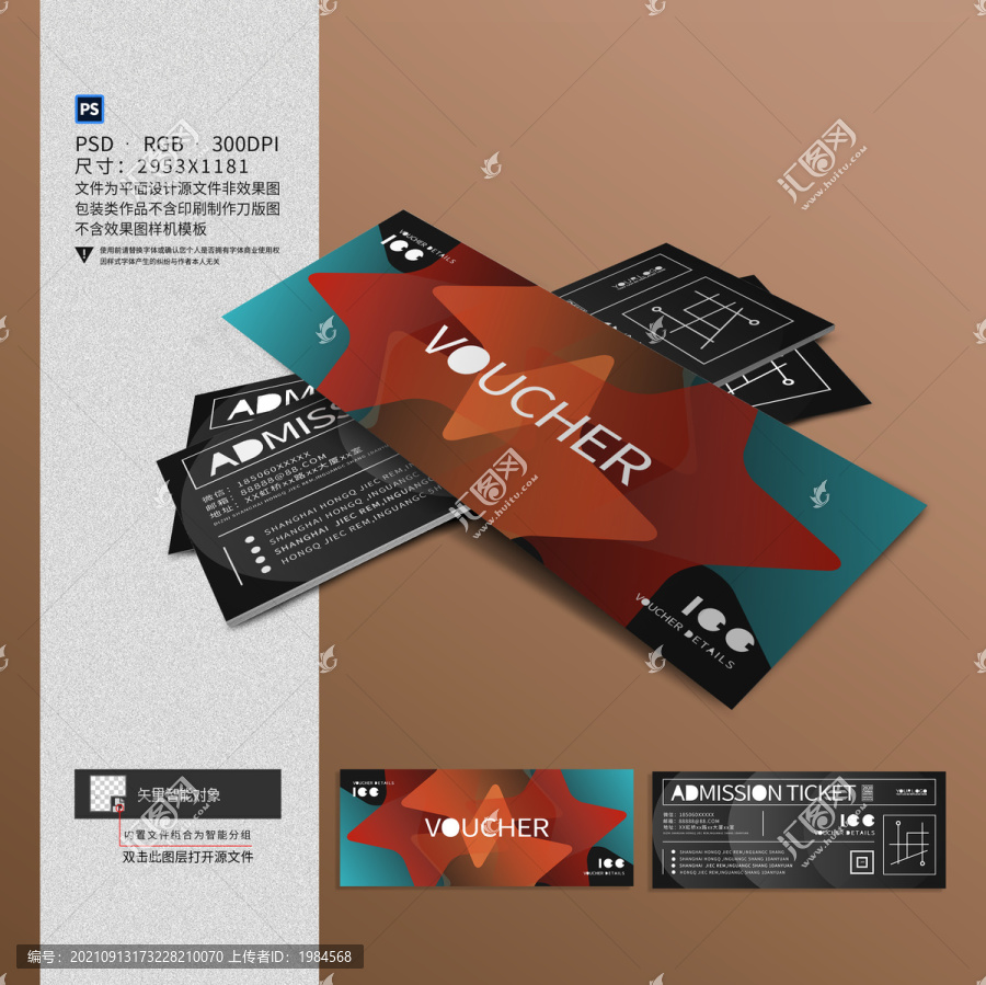 代金券