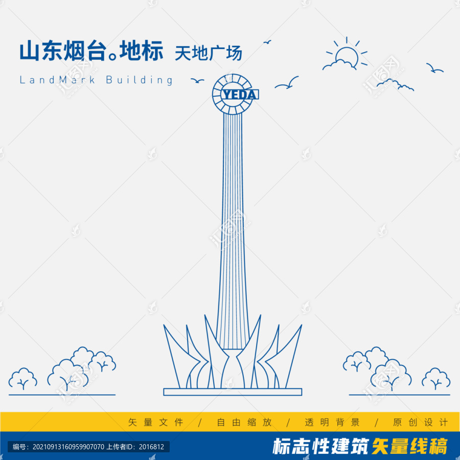 煙臺天地廣場雕塑矢量線稿