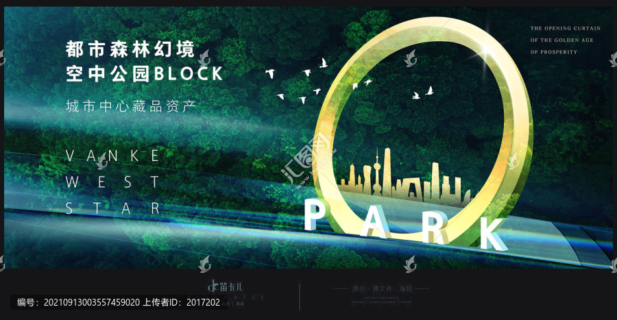 高端房地產(chǎn)公園