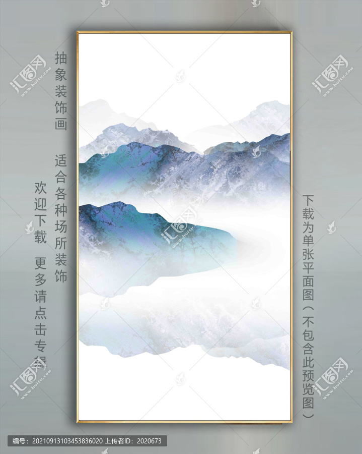 新中式水墨掛畫