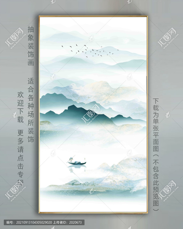 中式水墨掛畫