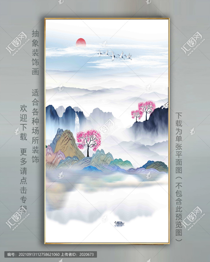 玄關(guān)山水