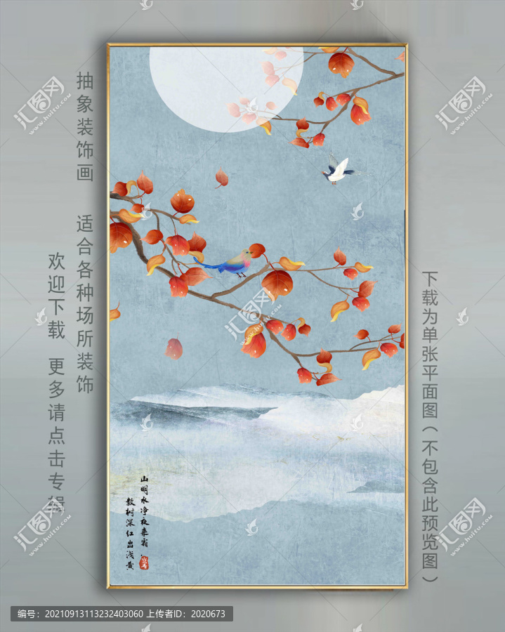 紅葉壁畫掛畫壁紙