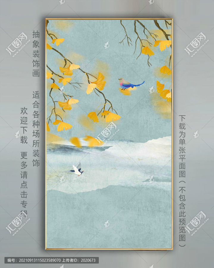 銀杏花鳥掛畫壁畫壁紙