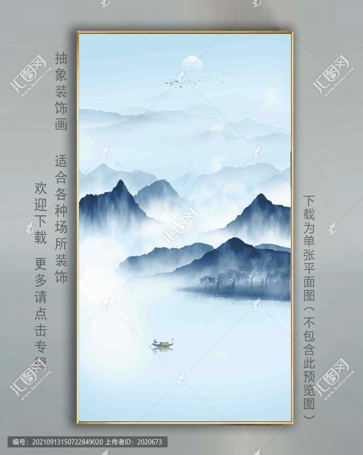 新中式水墨山水壁畫