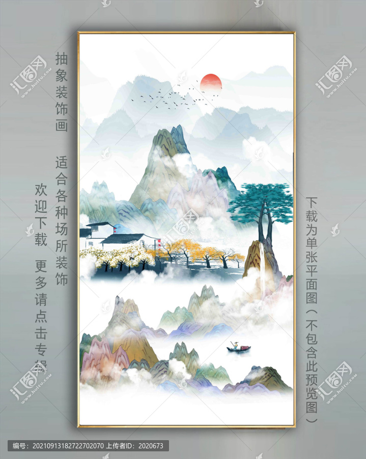國潮山水畫