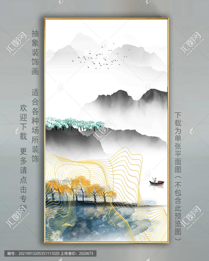 水墨山水屏風(fēng)