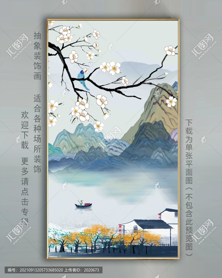水墨花鳥掛畫