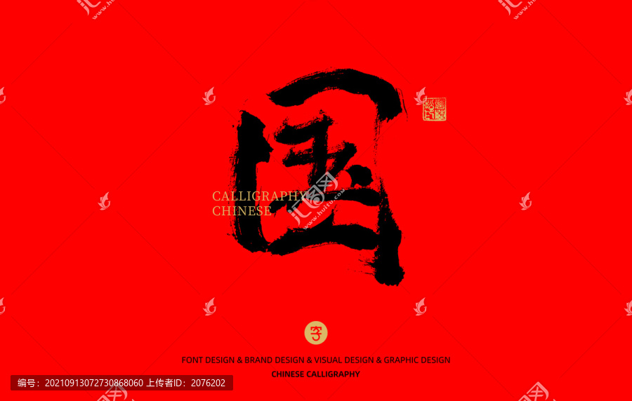 國(guó)