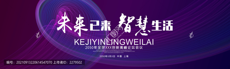 KV主視覺會(huì)議背景