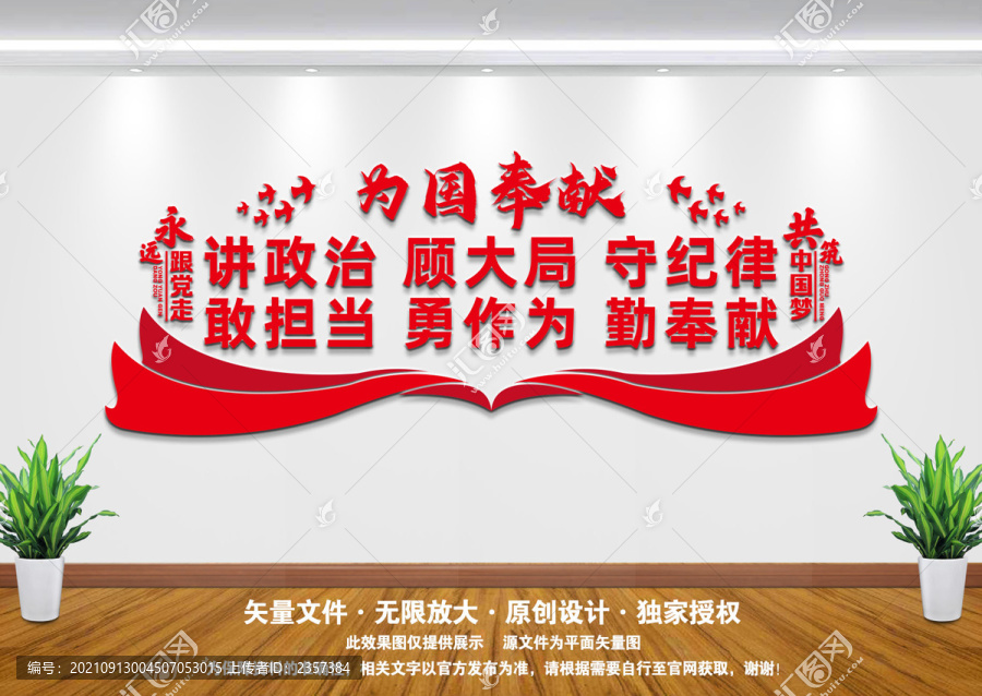 國有企業(yè)黨建