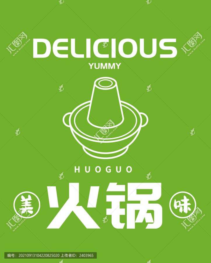 火鍋圖標(biāo)