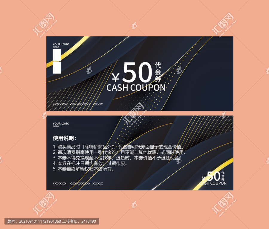 代金券