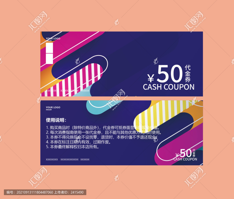 優(yōu)惠劵代金劵抵用劵贈(zèng)券