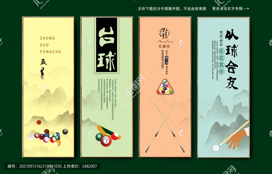 臺球掛畫