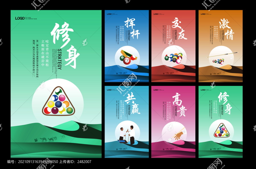 臺(tái)球裝飾畫