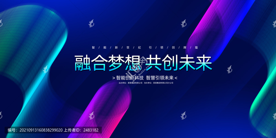 會(huì)議背景