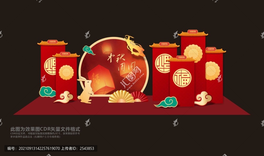 中秋節(jié)美陳