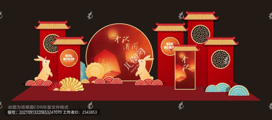 中秋節(jié)美陳