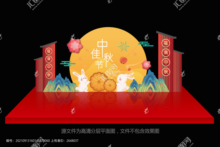 中秋節(jié)美陳