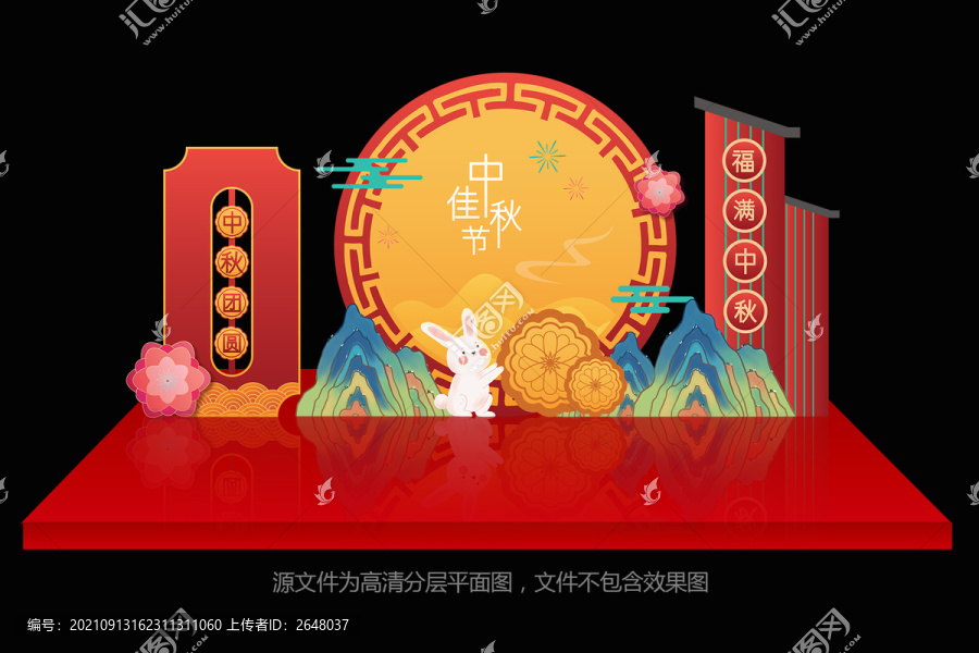 中秋節(jié)美陳