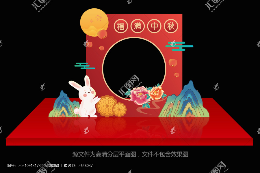 中秋拍照框