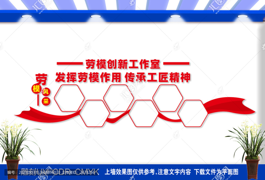 弘揚(yáng)勞模精神