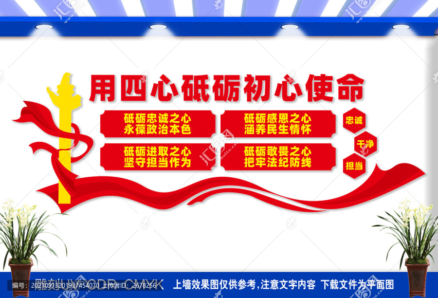 用四心砥礪