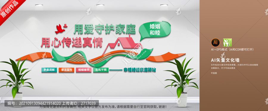 婚姻家庭指導(dǎo)中心