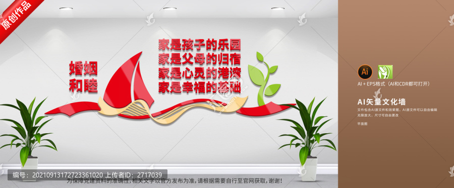 婚姻家庭驛站