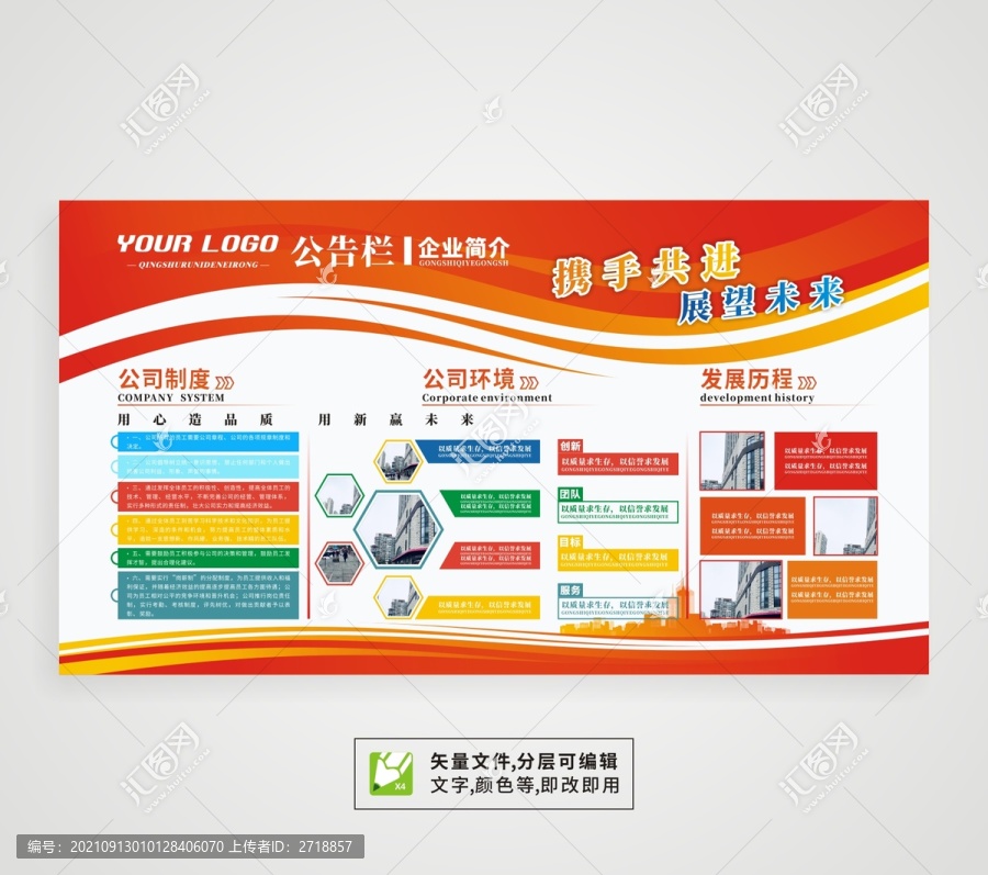 企業(yè)簡介