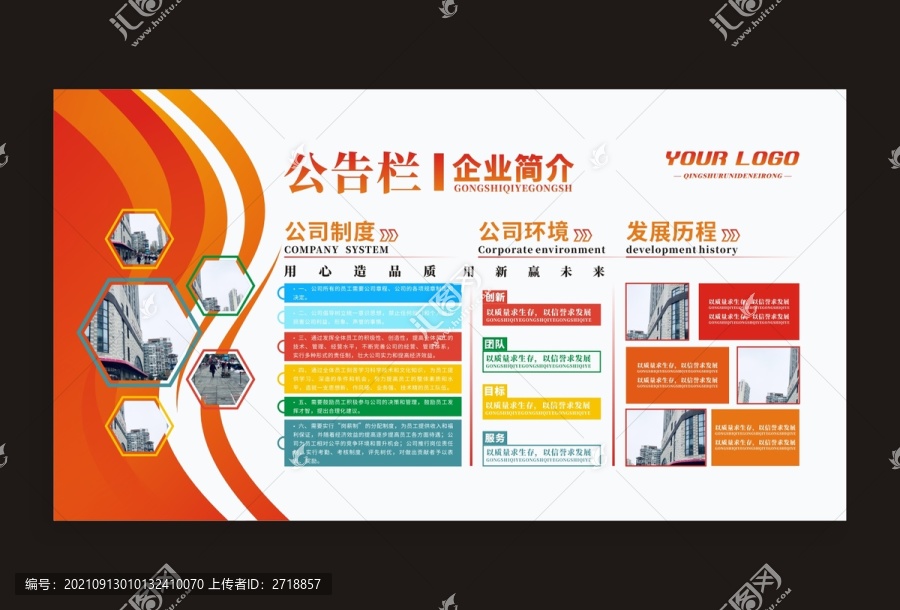 企業(yè)文化