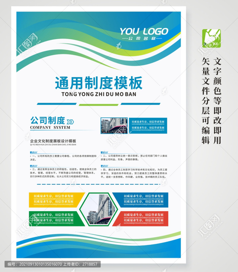 企業制度