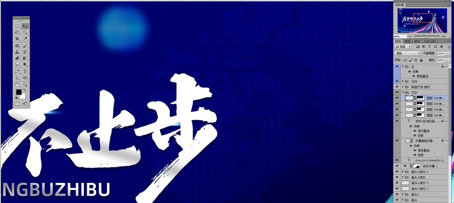 科技箭頭背景