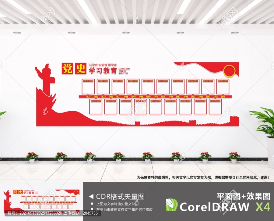 黨史學(xué)習(xí)教育