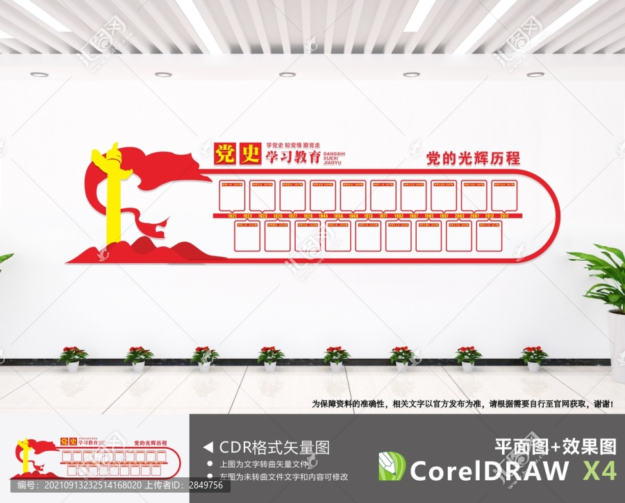 黨史學(xué)習(xí)教育