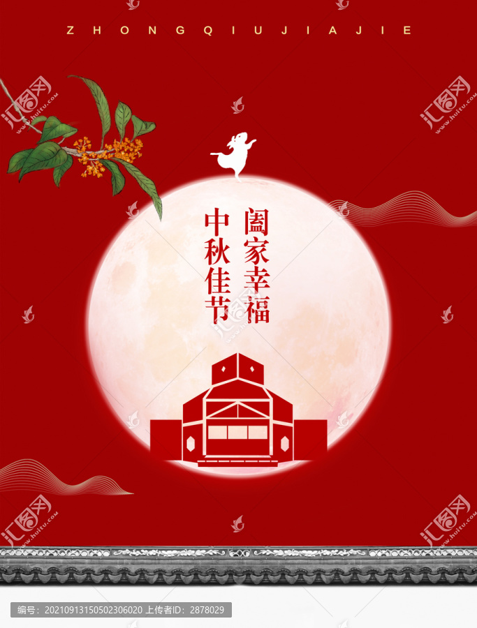 中秋博物館