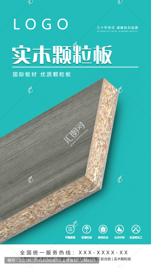 板材海報